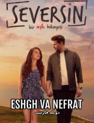 Eshgh va Nefrat – Duble