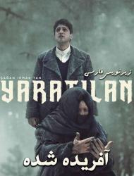 Afarideh Shodeh – E08 – Final