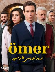 Omar – 270 – END Episode 54 – Final