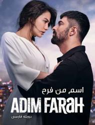 Esme Man Farah – Duble