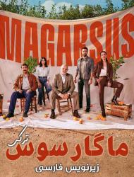 Magarsus – E08