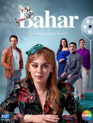 Bahar – Duble – 48