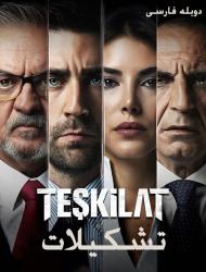 Tashkilat – Duble – 85