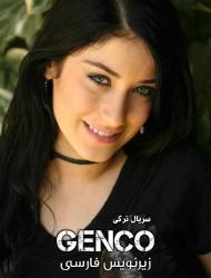 Genco