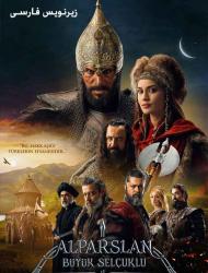 Alp Arslan – 305 – END Episode 61