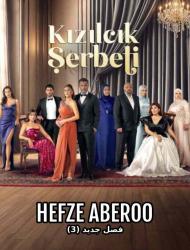 Hefze Aberoo