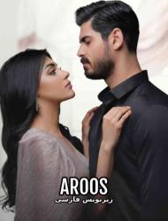 Aroos – E61