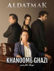 Khanoome Ghazi – 163