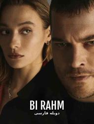 Bi Rahm – Duble – 34