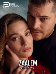 Zalem – Duble MBC – 49