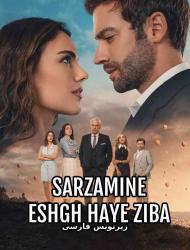 Sarzamine Eshgh Haye Ziba – 20 – END Episode 4